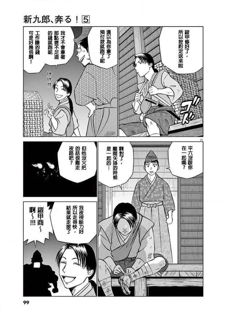 第27话
