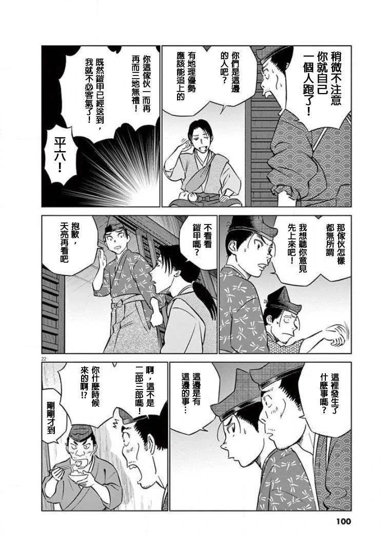 第27话