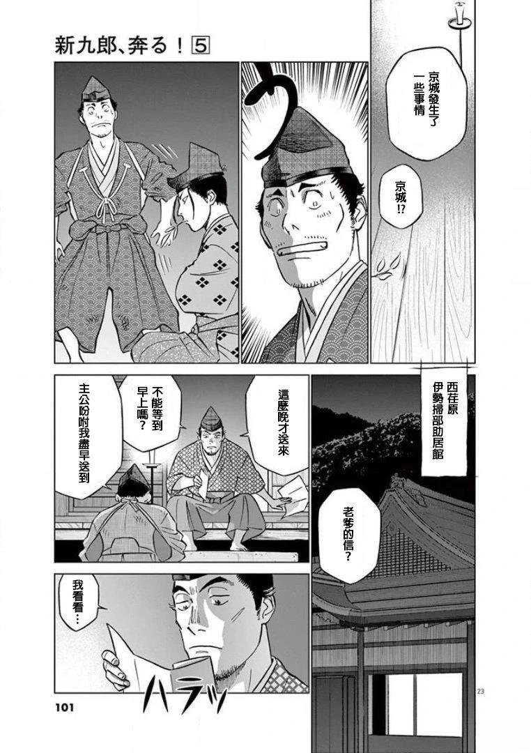 第27话