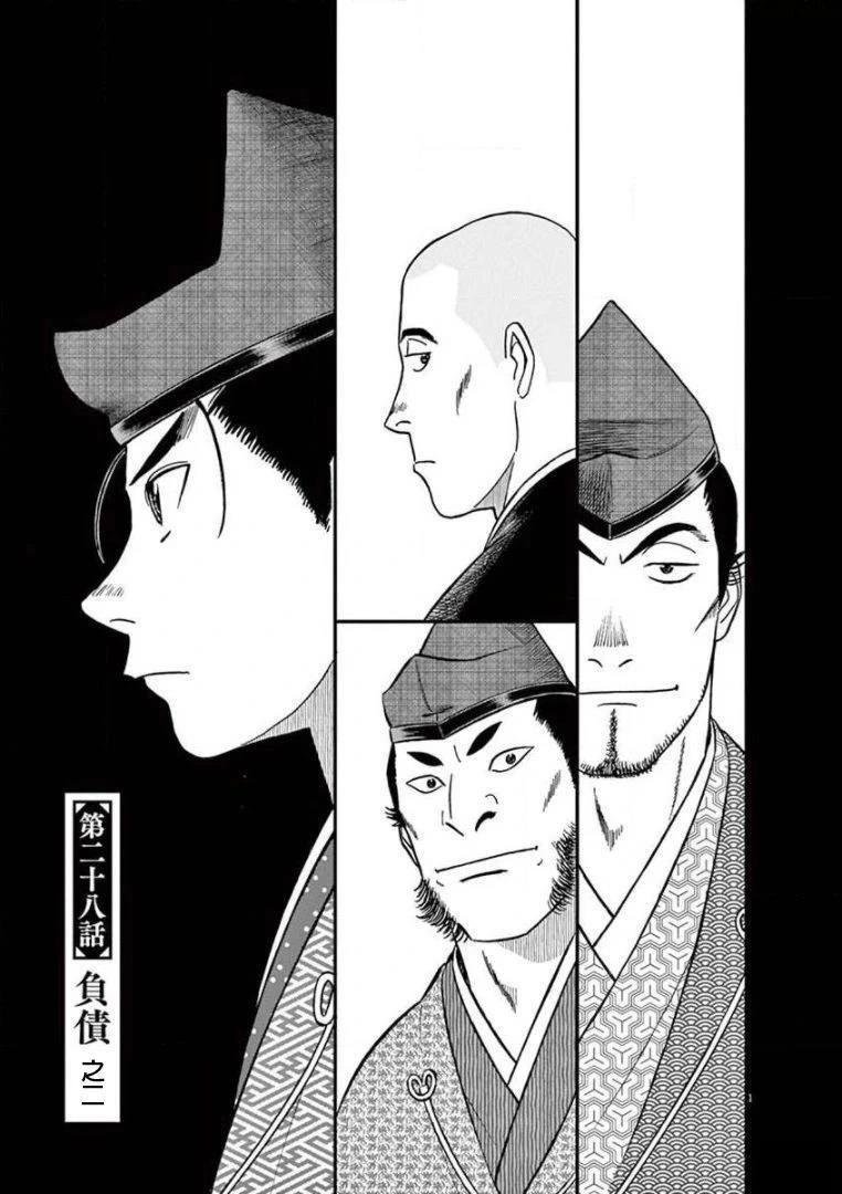 第28话