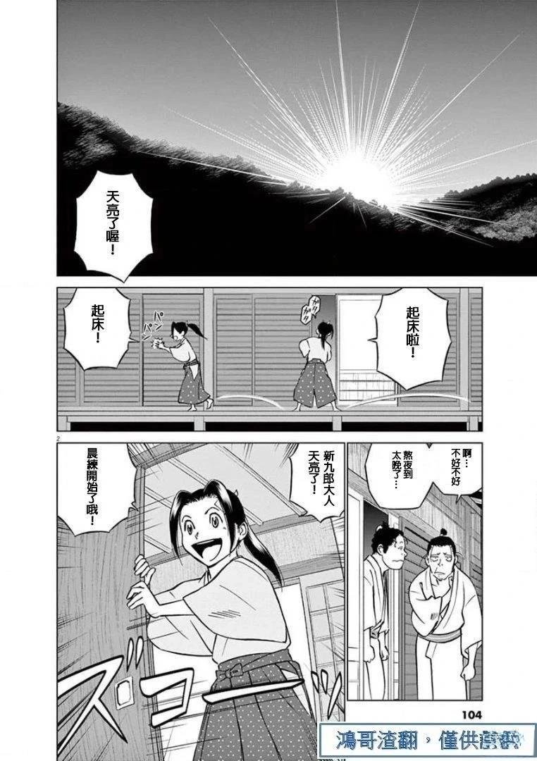 第28话