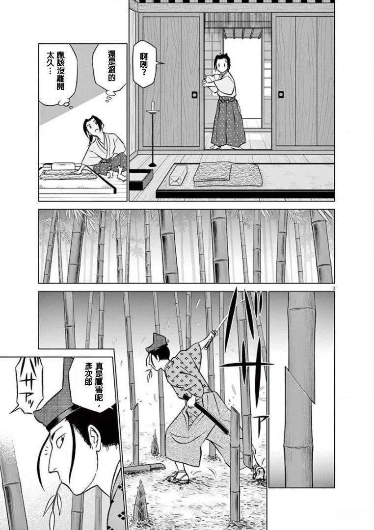 第28话
