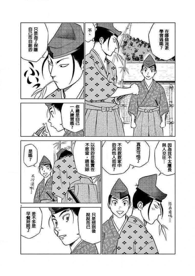 第28话