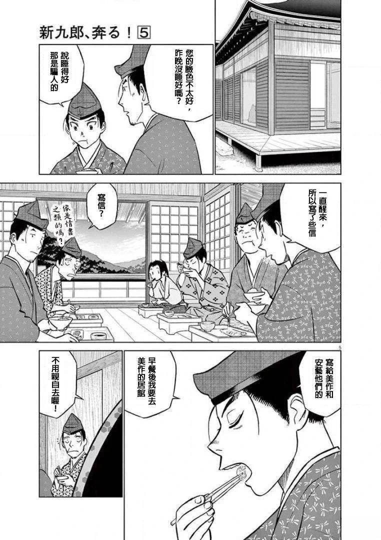 第28话