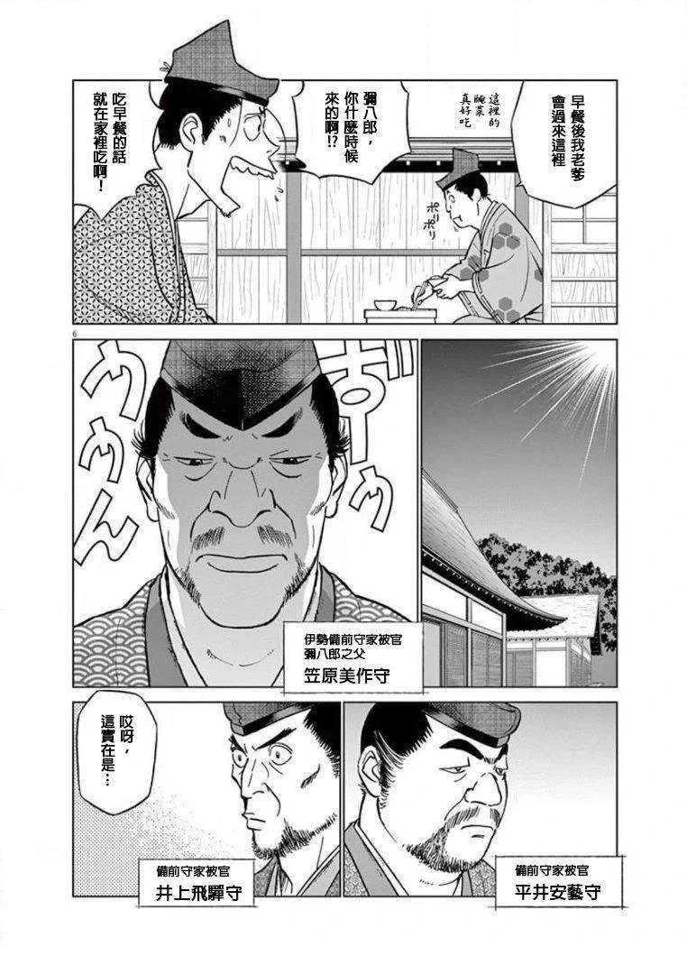 第28话