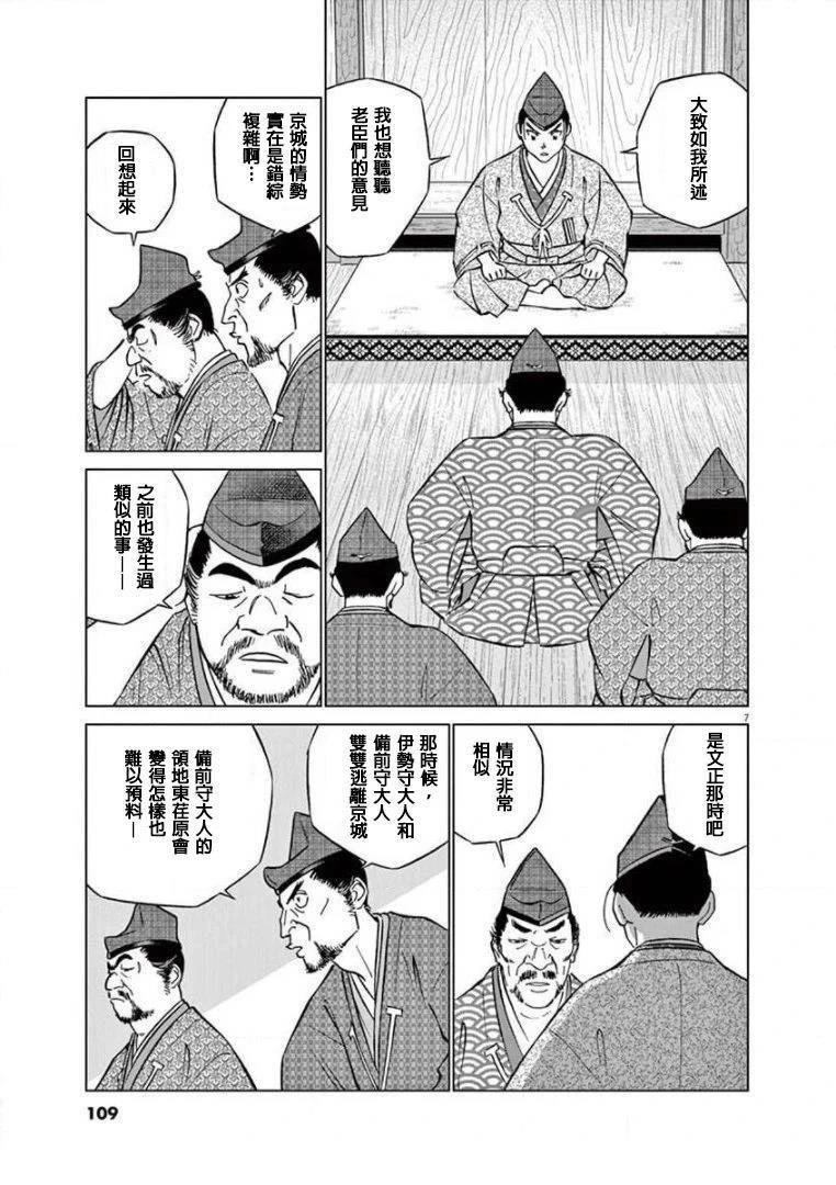 第28话