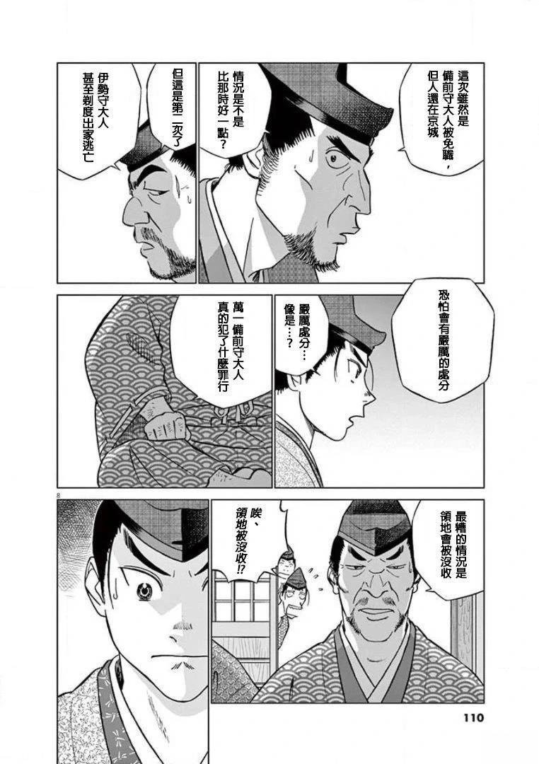 第28话