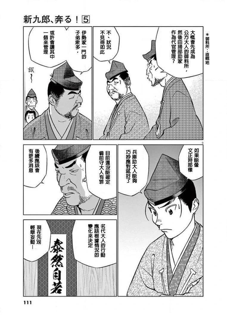 第28话