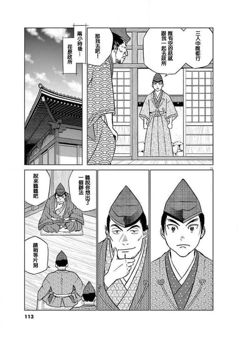 第28话