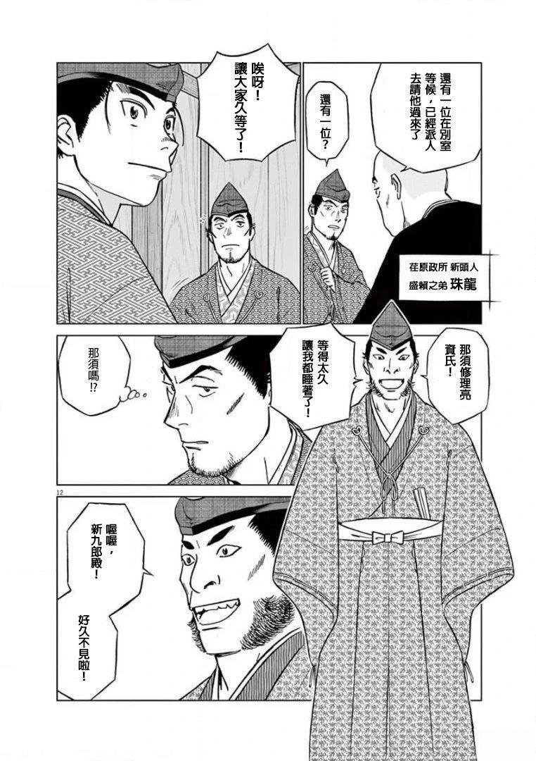 第28话