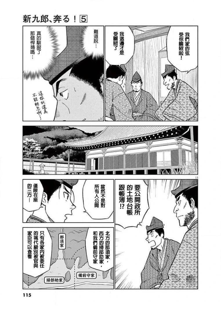 第28话