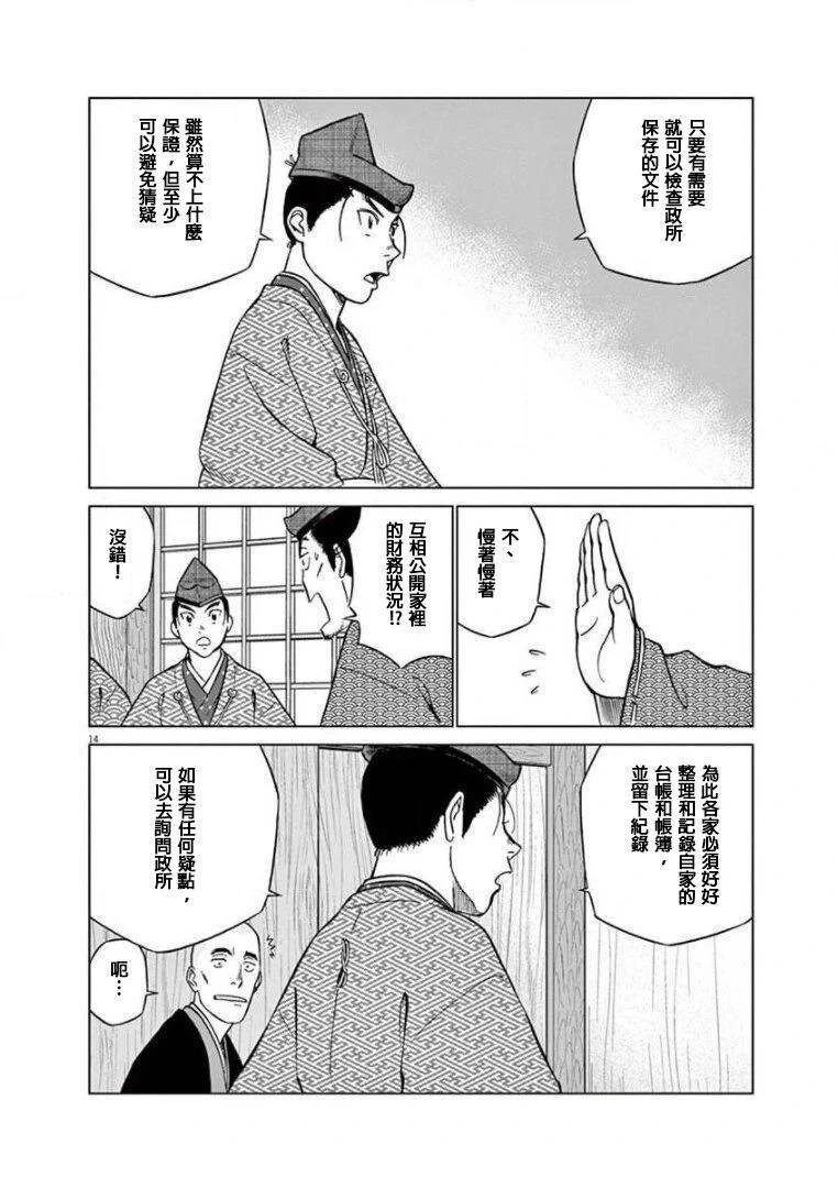 第28话