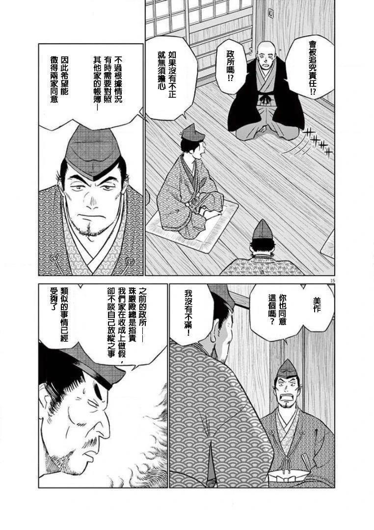 第28话