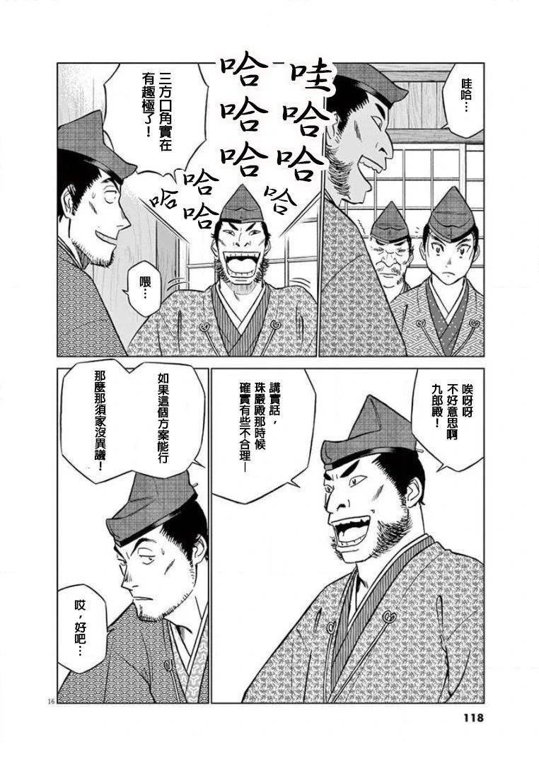 第28话