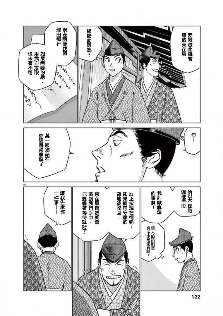 第28话