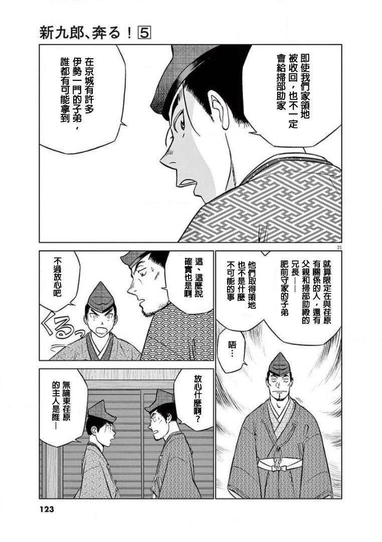 第28话