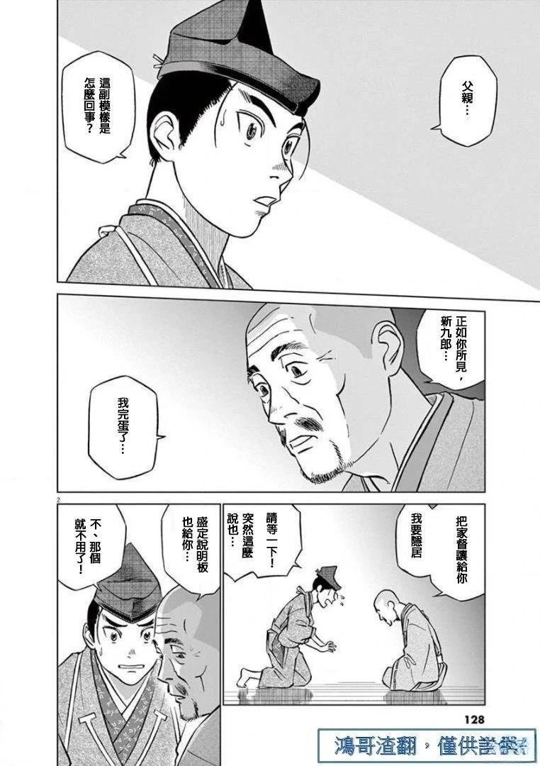 第29话