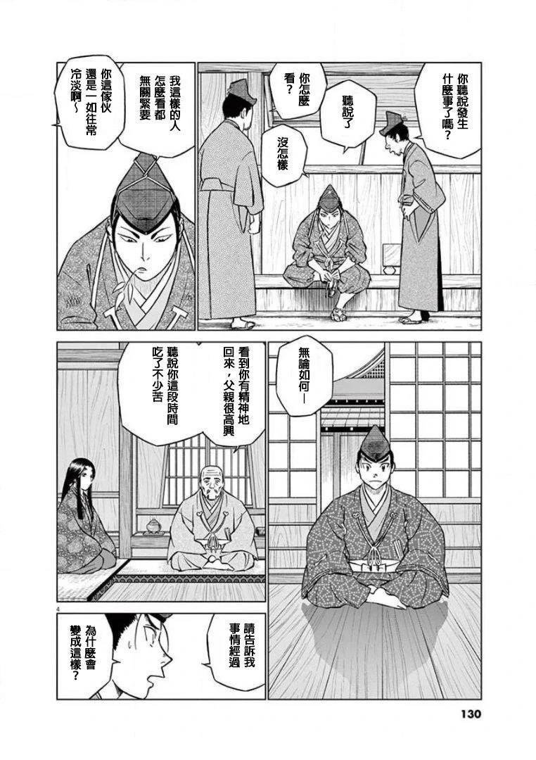 第29话