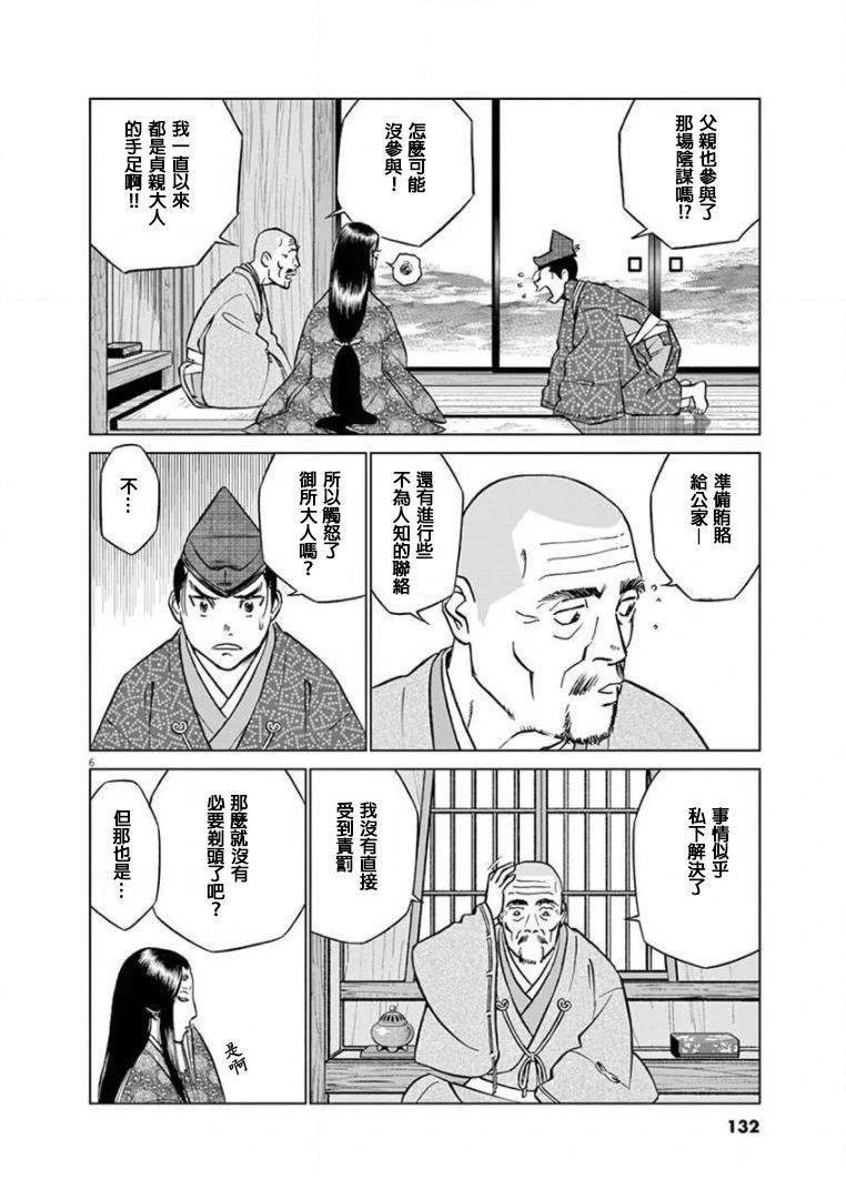 第29话