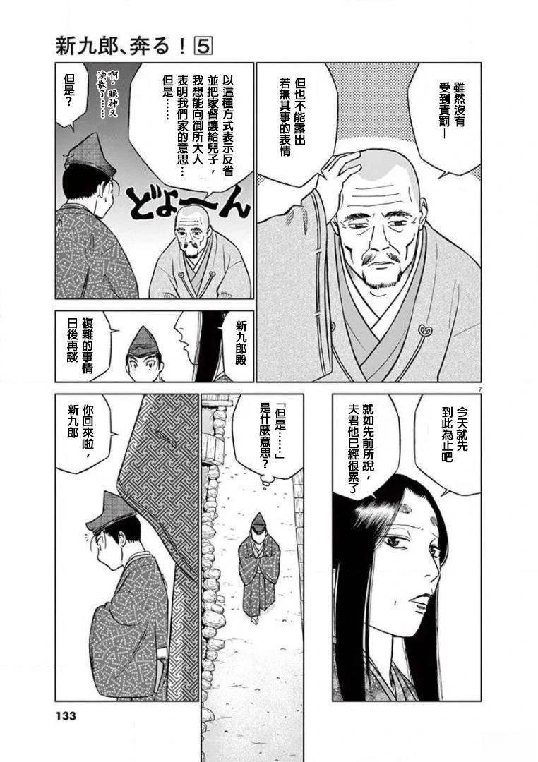第29话