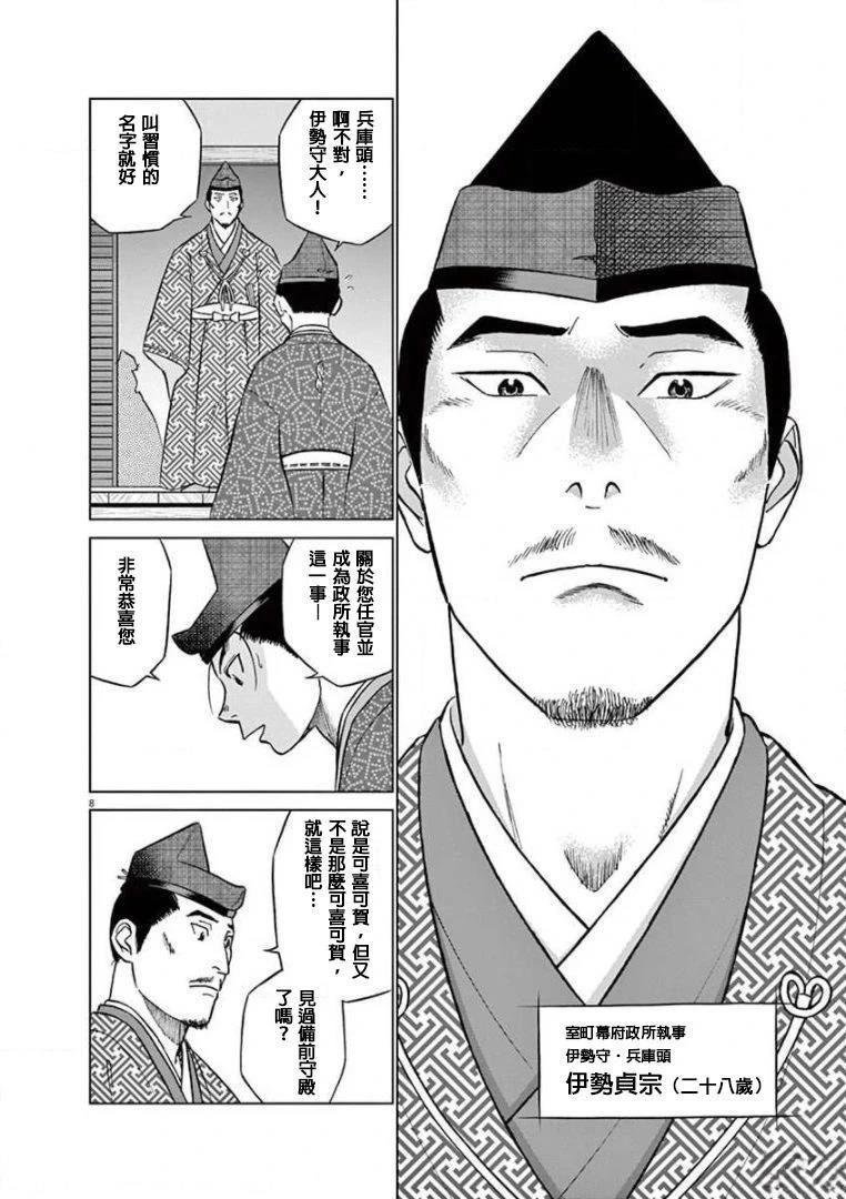 第29话