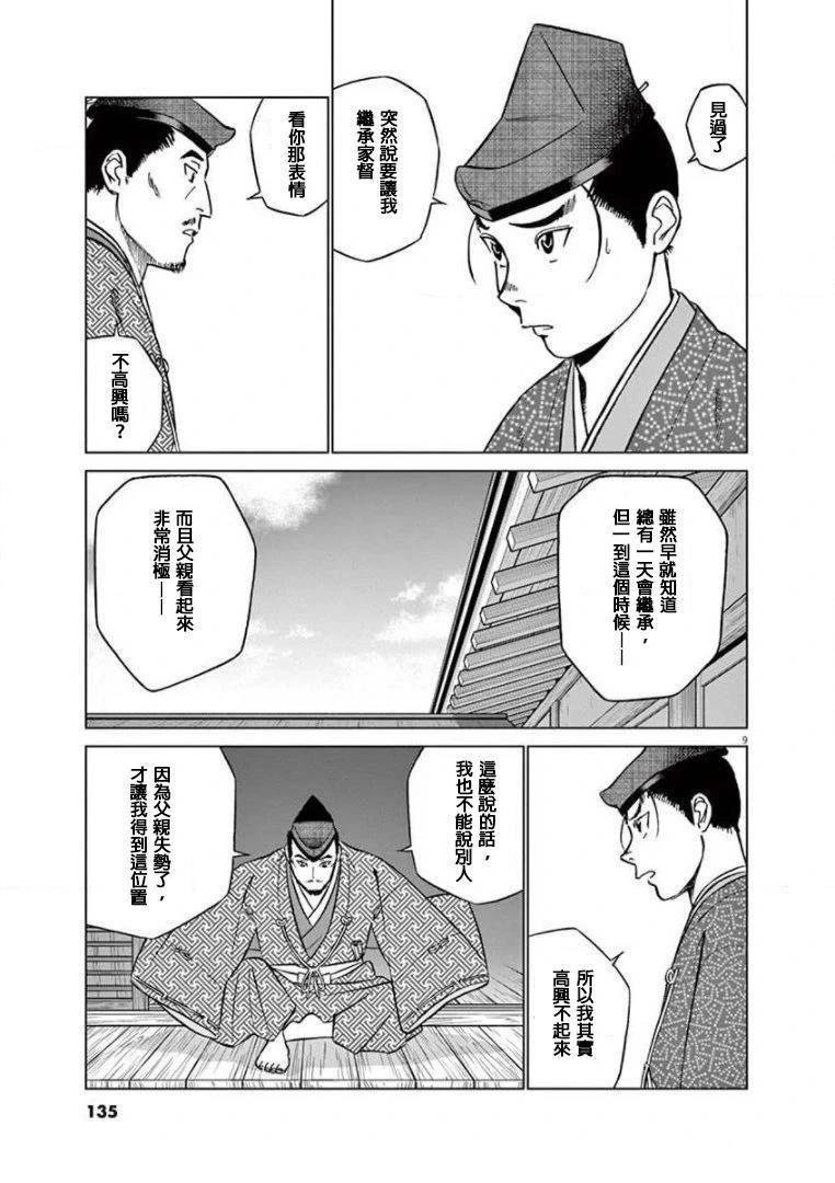 第29话