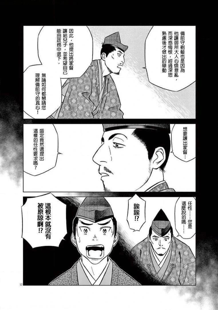 第29话