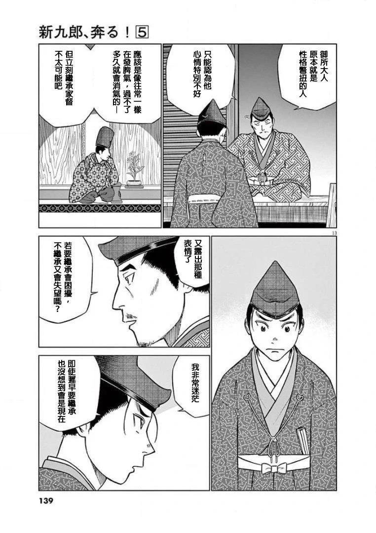 第29话