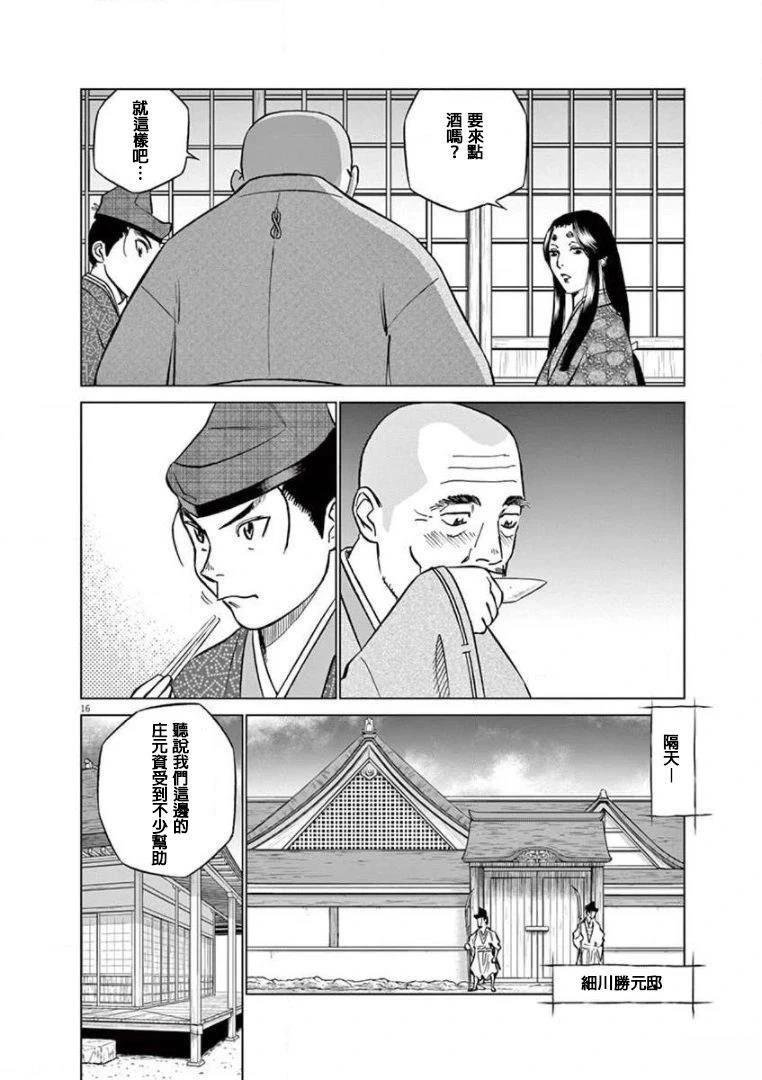 第29话