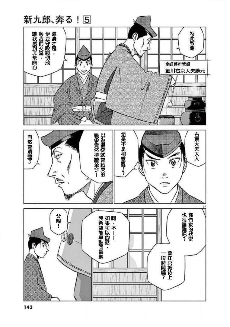第29话