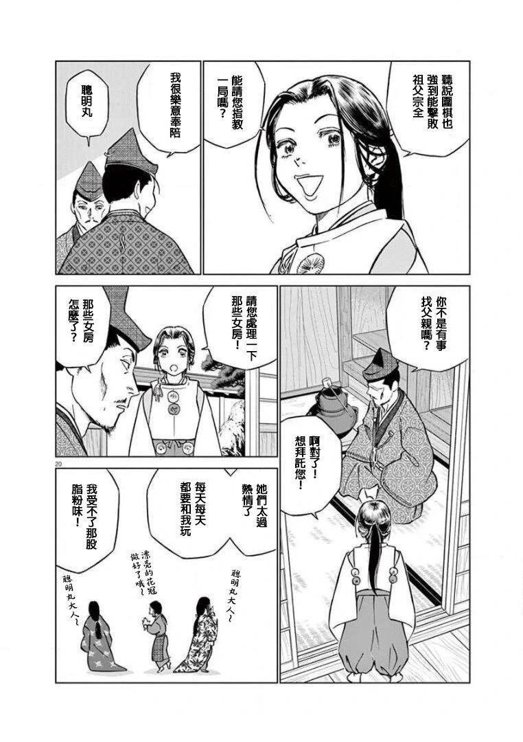 第29话