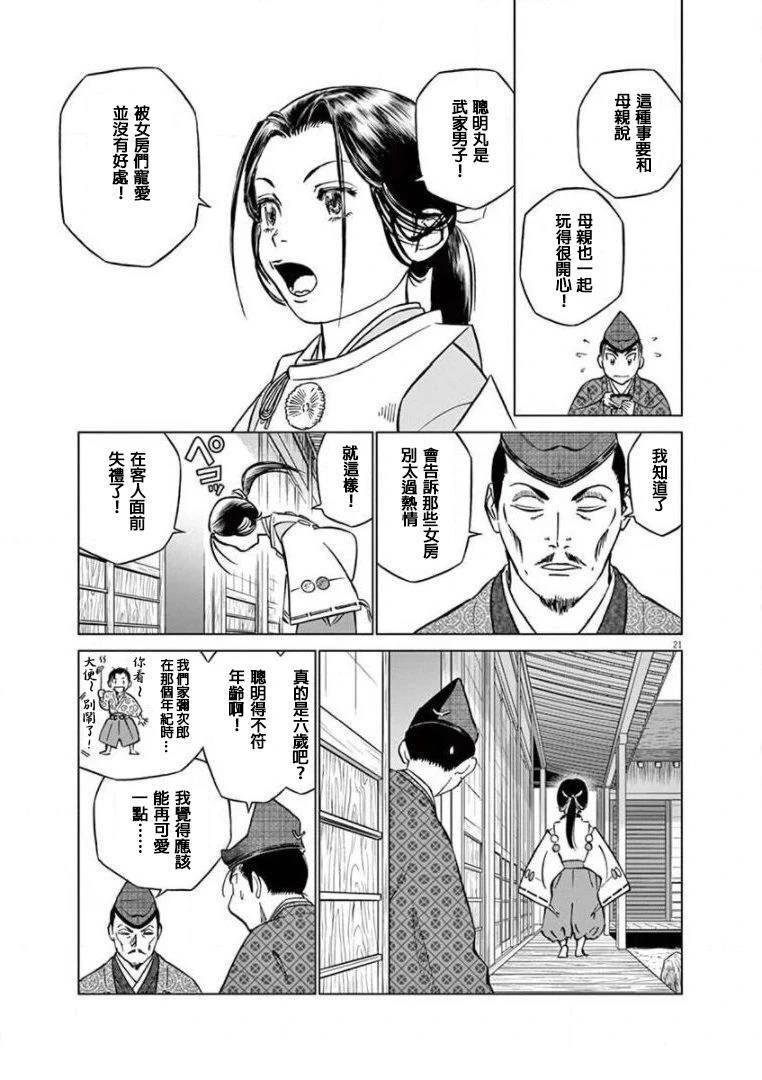 第29话