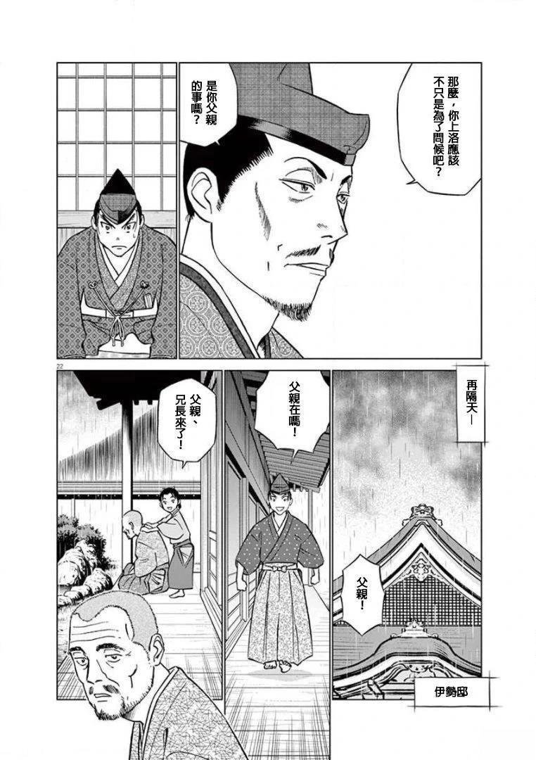 第29话