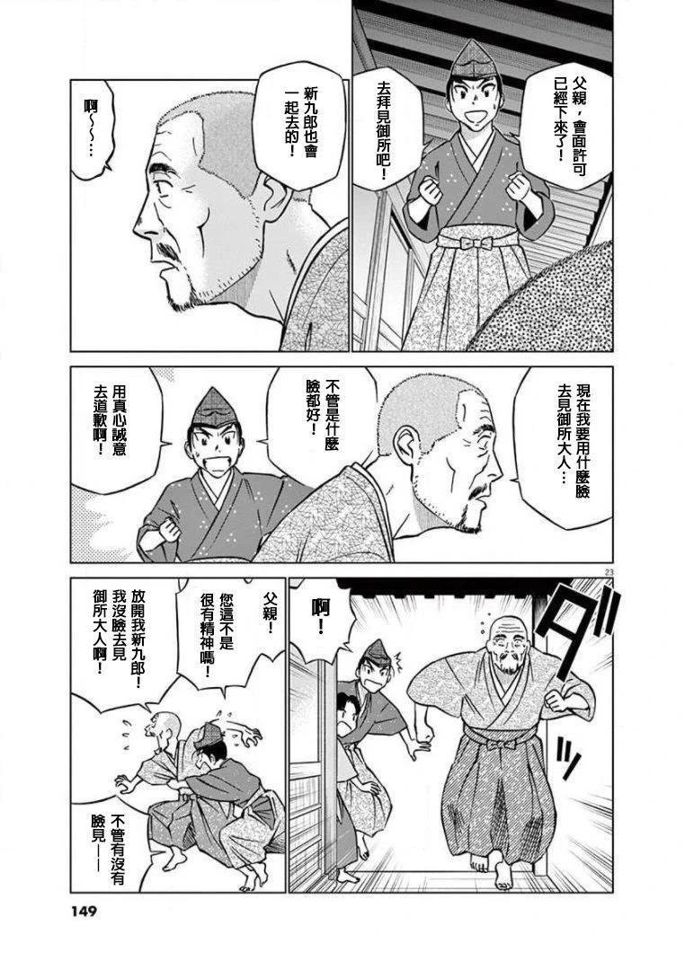 第29话