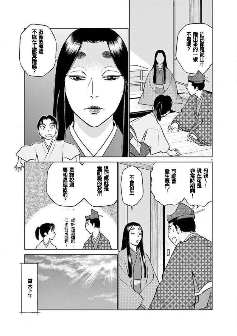 第3话