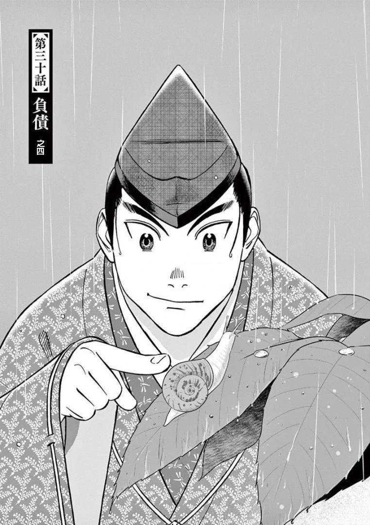 第30话