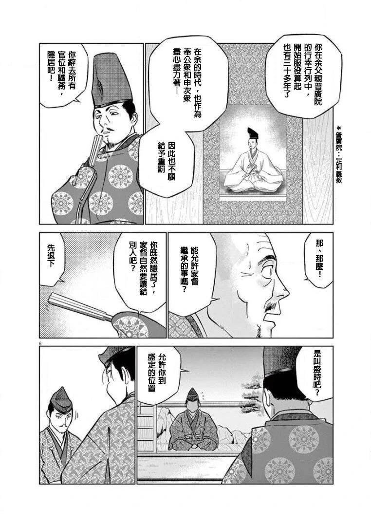 第30话