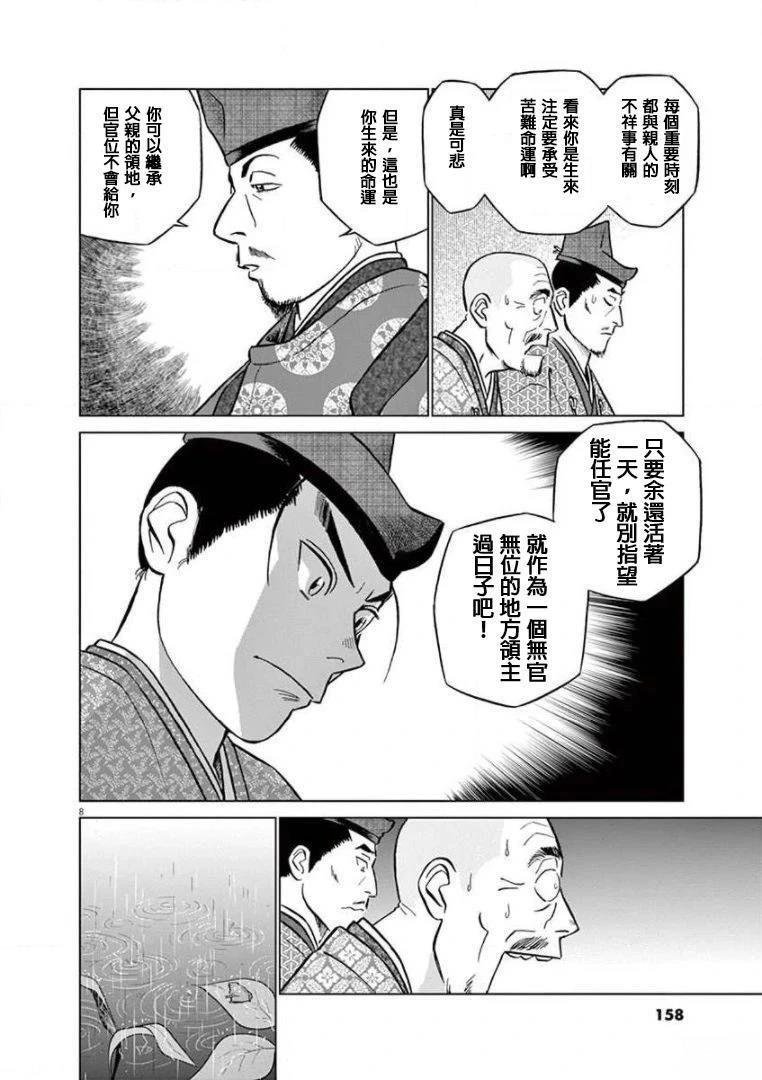 第30话