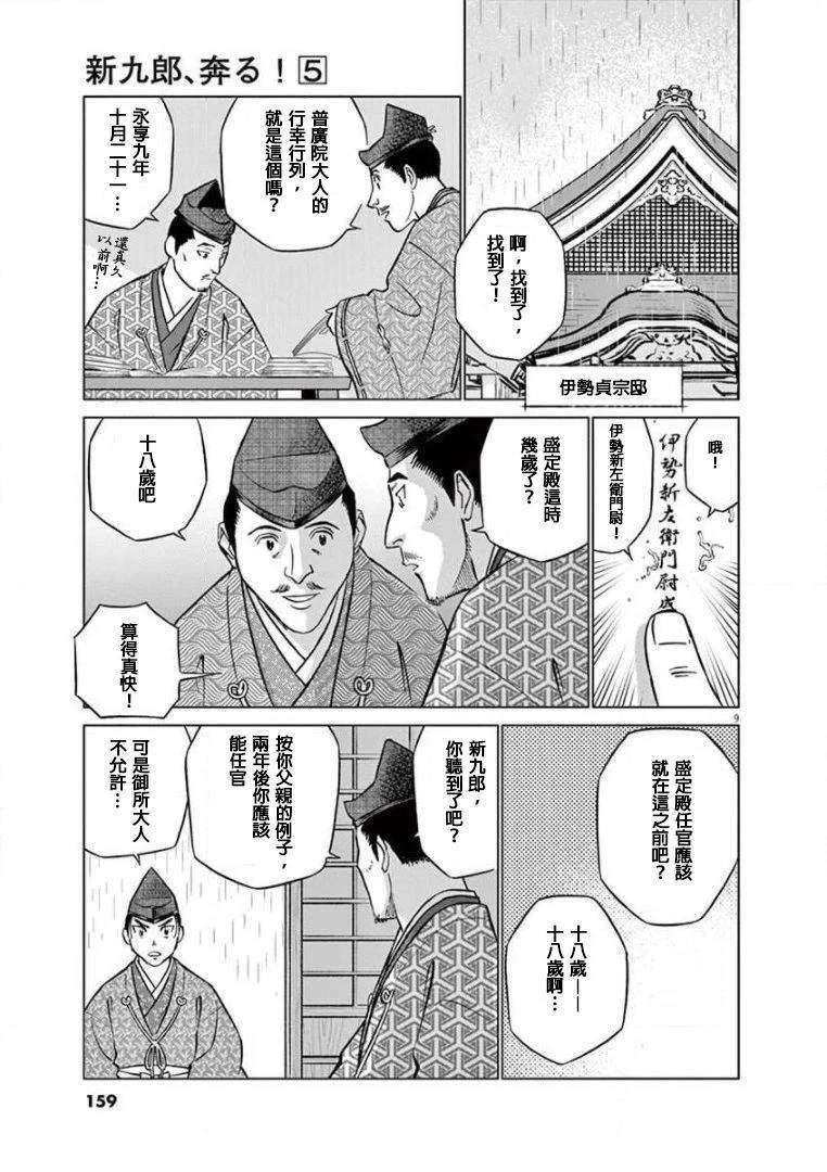 第30话