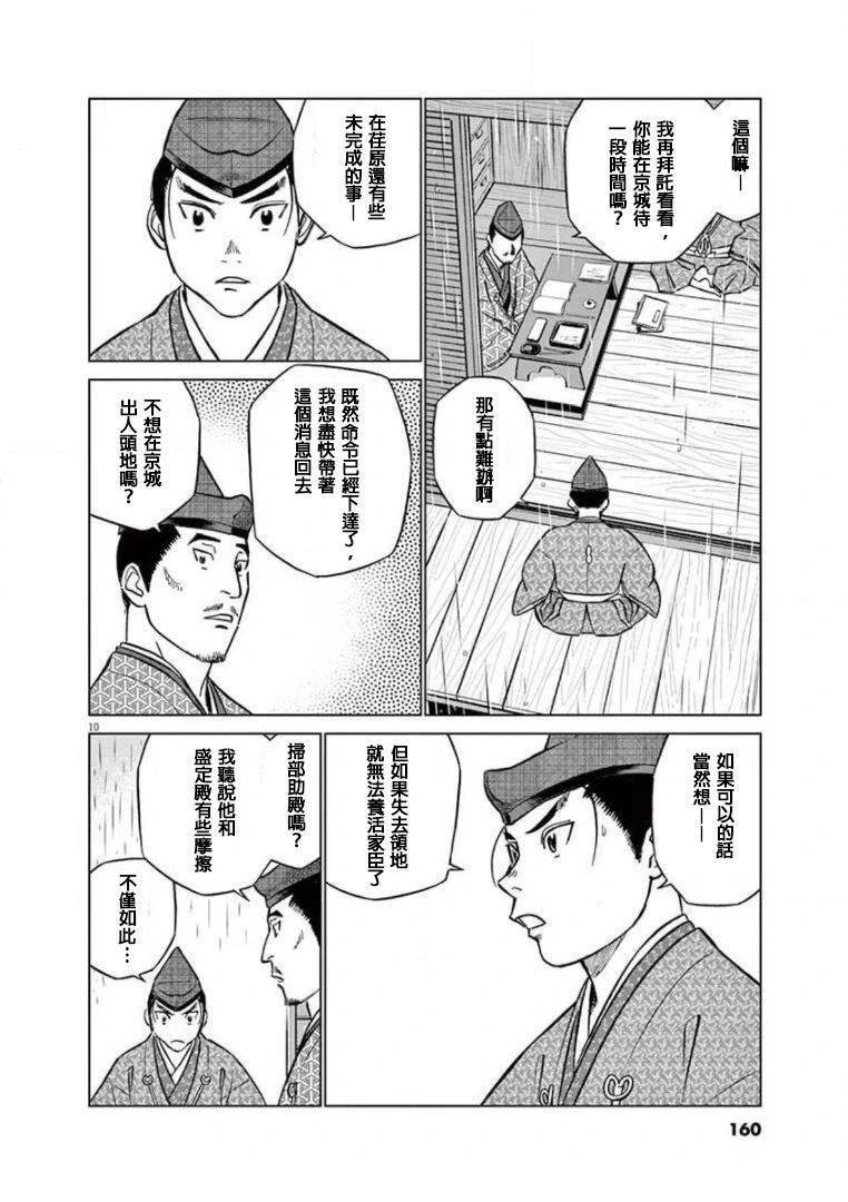 第30话