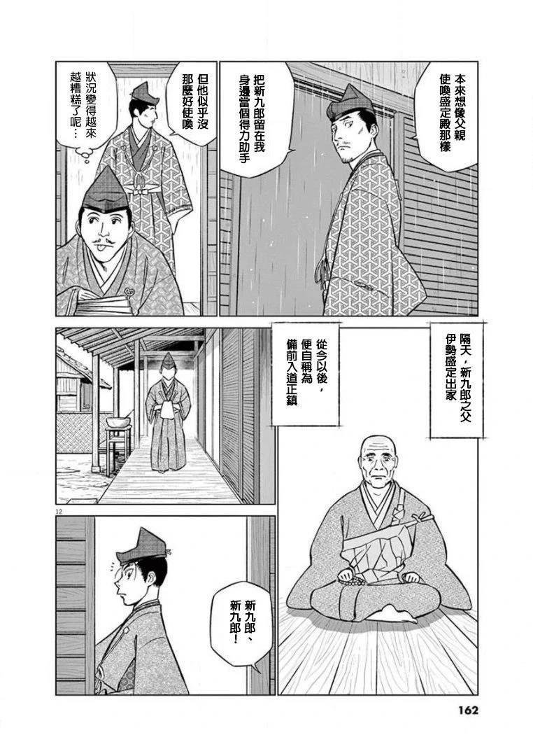 第30话