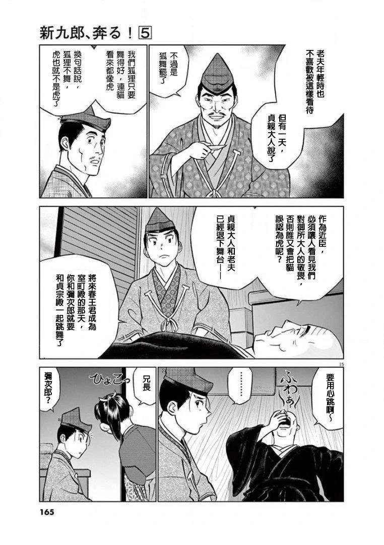 第30话