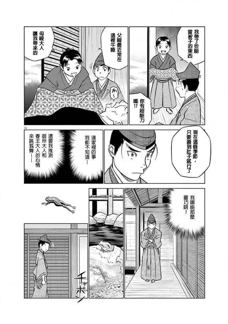 第30话