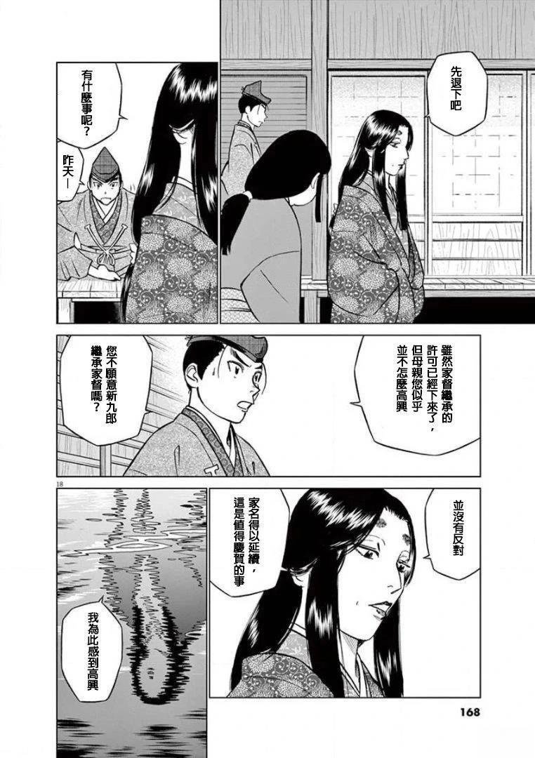 第30话