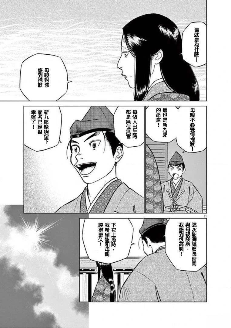 第30话
