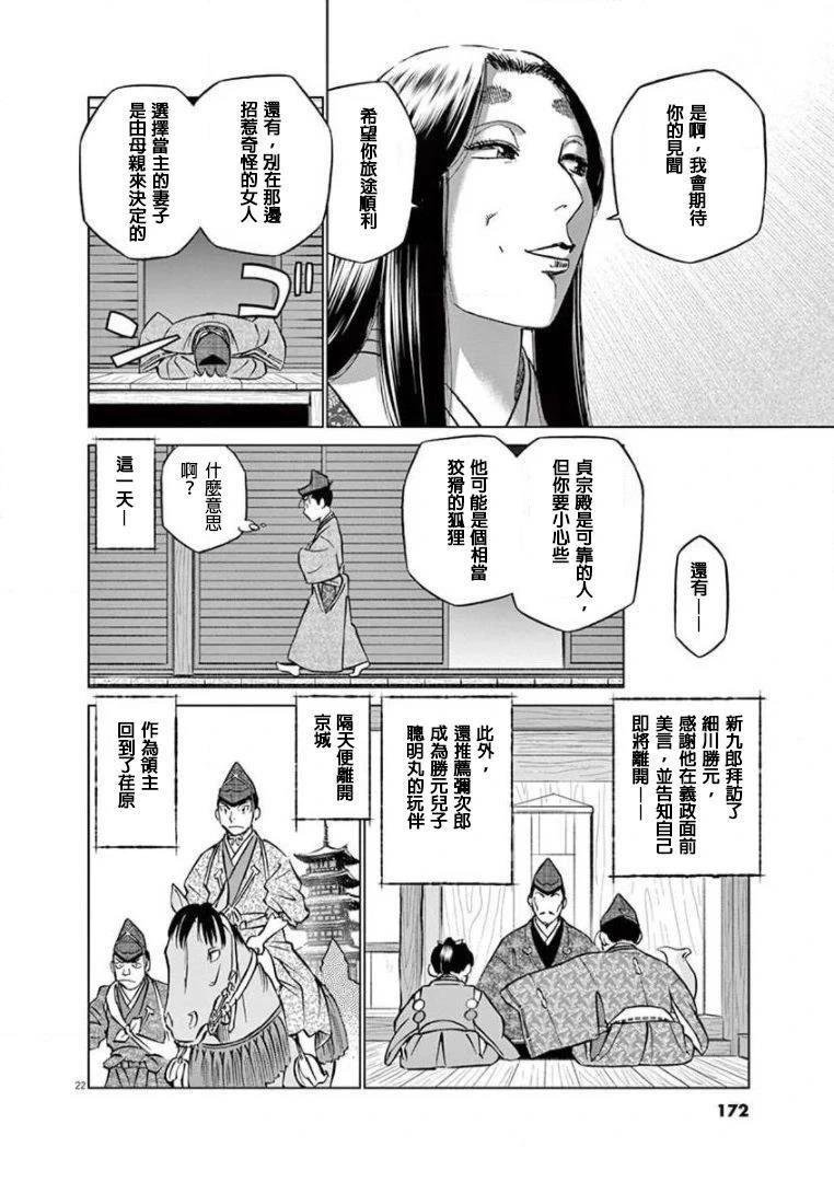 第30话
