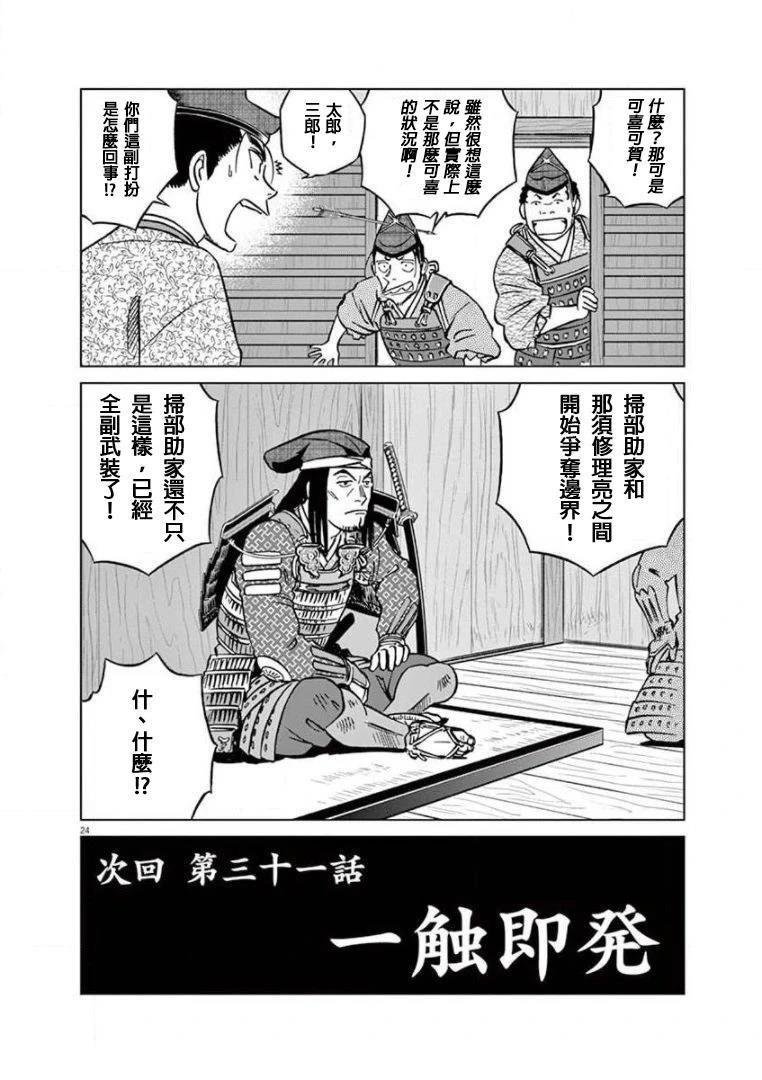 第30话