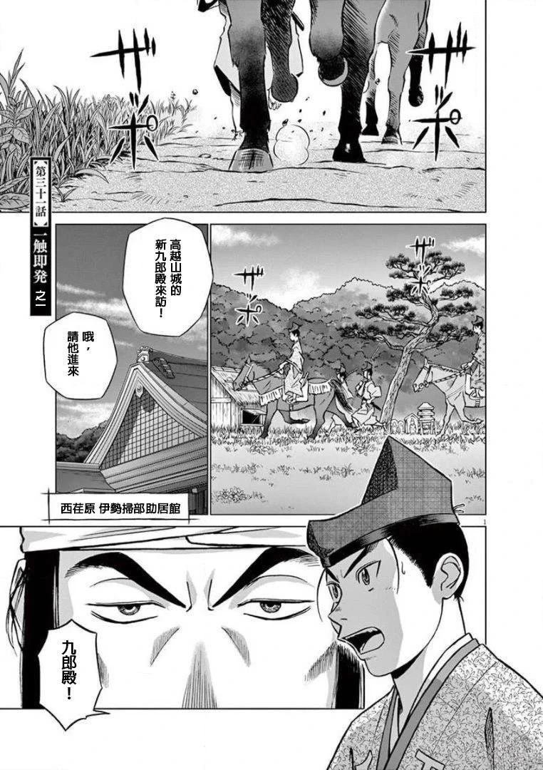 第31话