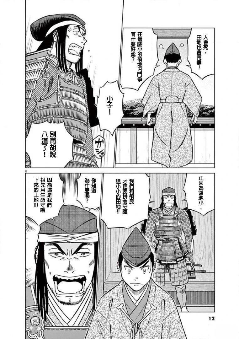 第31话