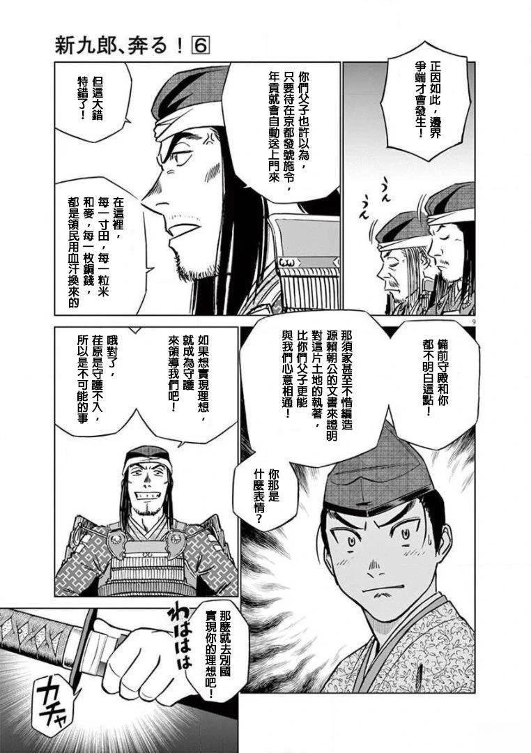 第31话